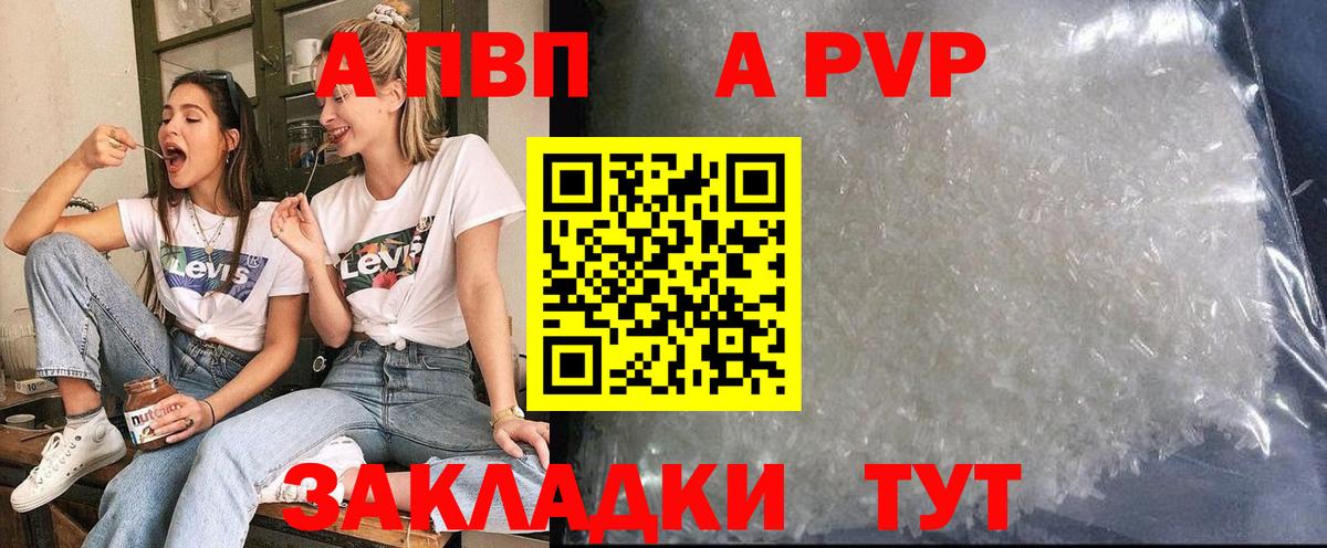 Сатка  Alfa_PVP Crystall  APVP  сколько стоит  Alpha PVP Соль  А ПВП крисы CK  Вход с VPN 