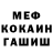 Меф мука Danil Vois