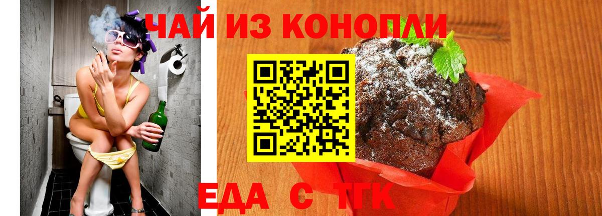 Cannafood марихуана  Вход с VPN  Сатка 