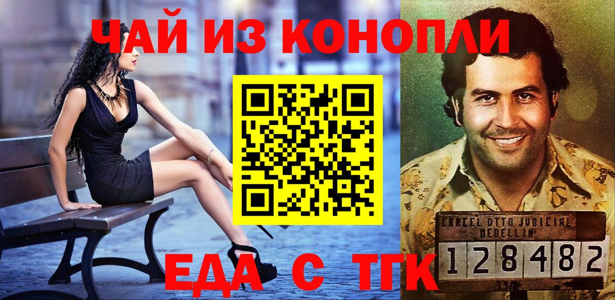 Canna-Cookies конопля Сатка