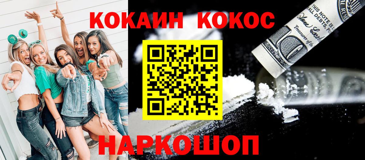 Кокаин  Вход с VPN  КОКАИН 99%  Сатка  КОКАИН Боливия 