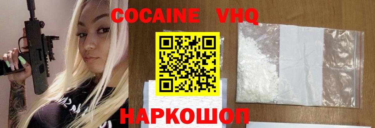 Cocaine Эквадор Сатка