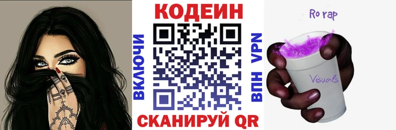 Кодеиновый сироп Lean Purple Drank  Сатка 