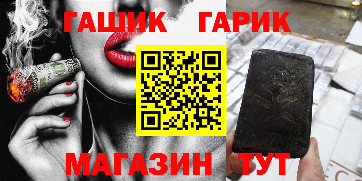 ГАШИШ hashish Сатка