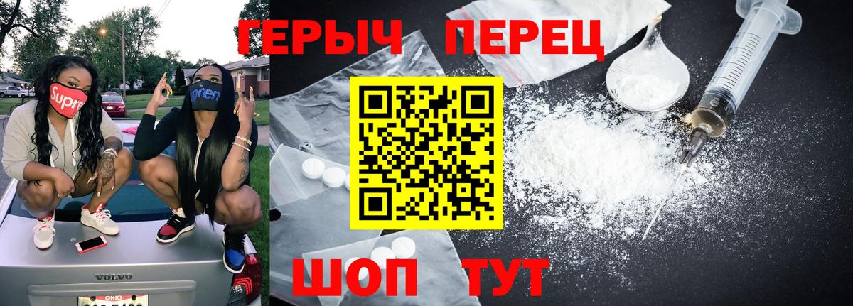 Сатка  Героин герыч  Вход с VPN 