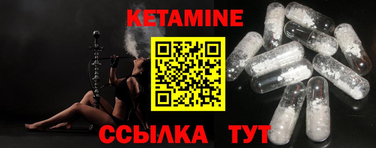 Кетамин ketamine Сатка