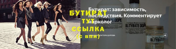 бутират Каменка