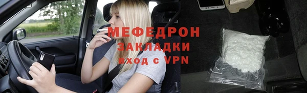 мефедрон Каменногорск