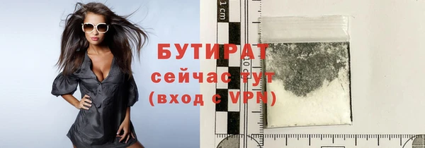 бутират Каменка