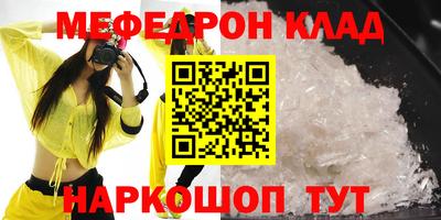 стафф Краснокаменск