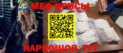 мескалин Краснодар