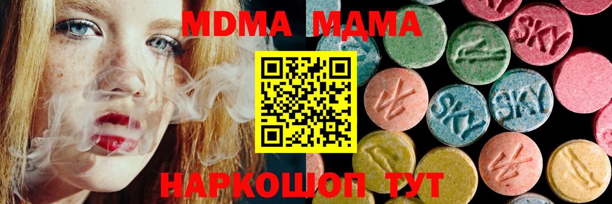 Сатка  MDMA молли  MDMA VHQ  Вход с VPN 