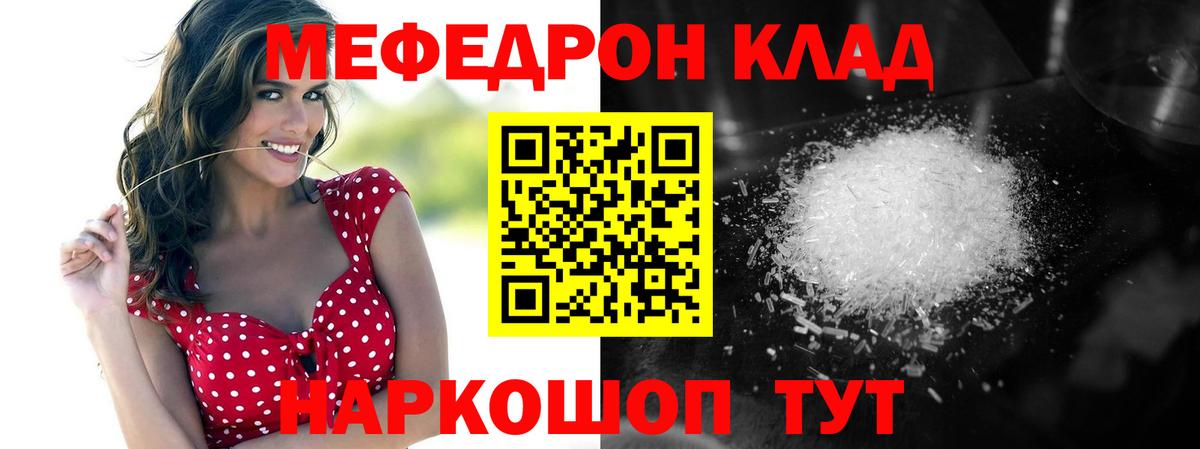 Мефедрон мука Сатка