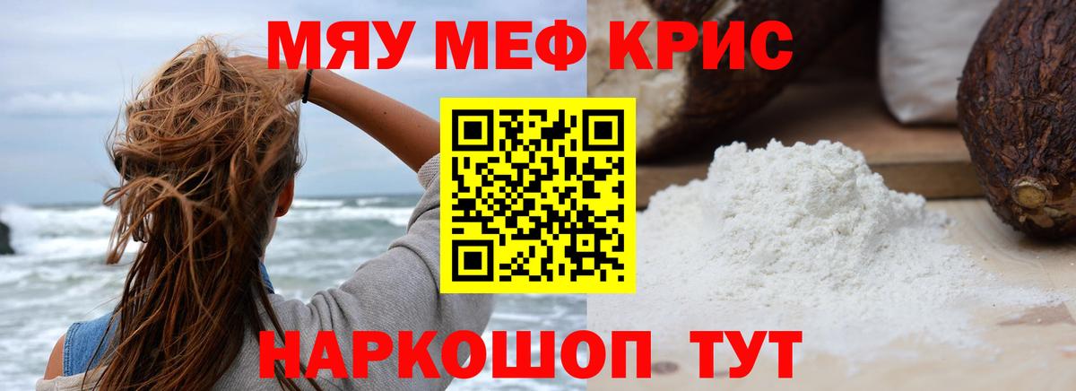 mega как зайти  Мефедрон кристаллы  Вход с VPN  Сатка  МЯУ-МЯУ  Меф 